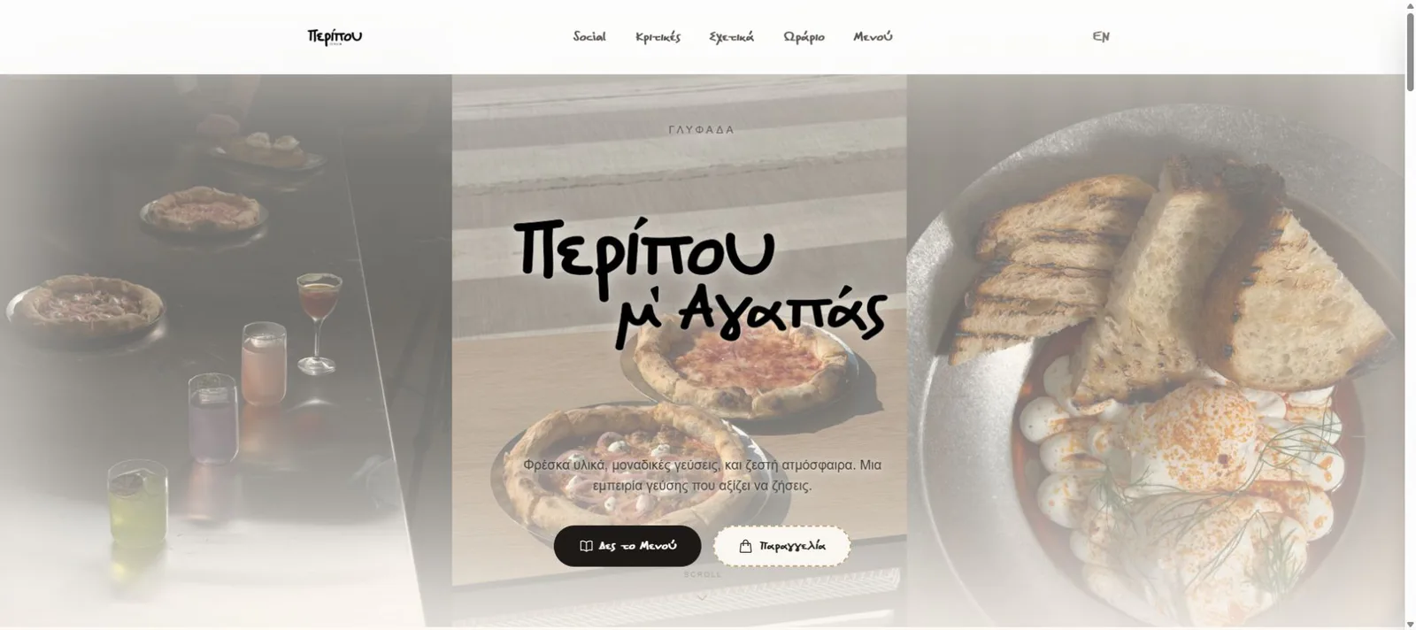 Η αρχική σελίδα του Περίπου Γλυφάδα σε desktop